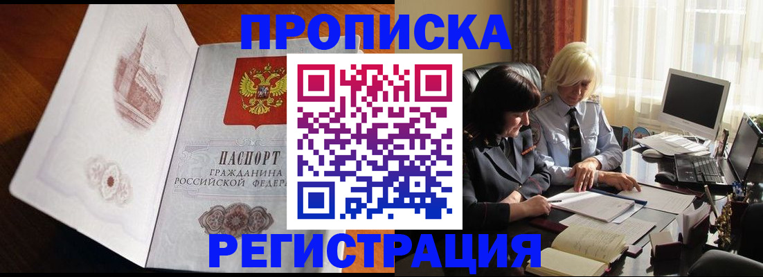 прописка для кредита в Лысьве