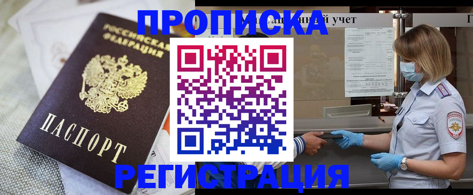 прописка иностранных граждан в Лысьве